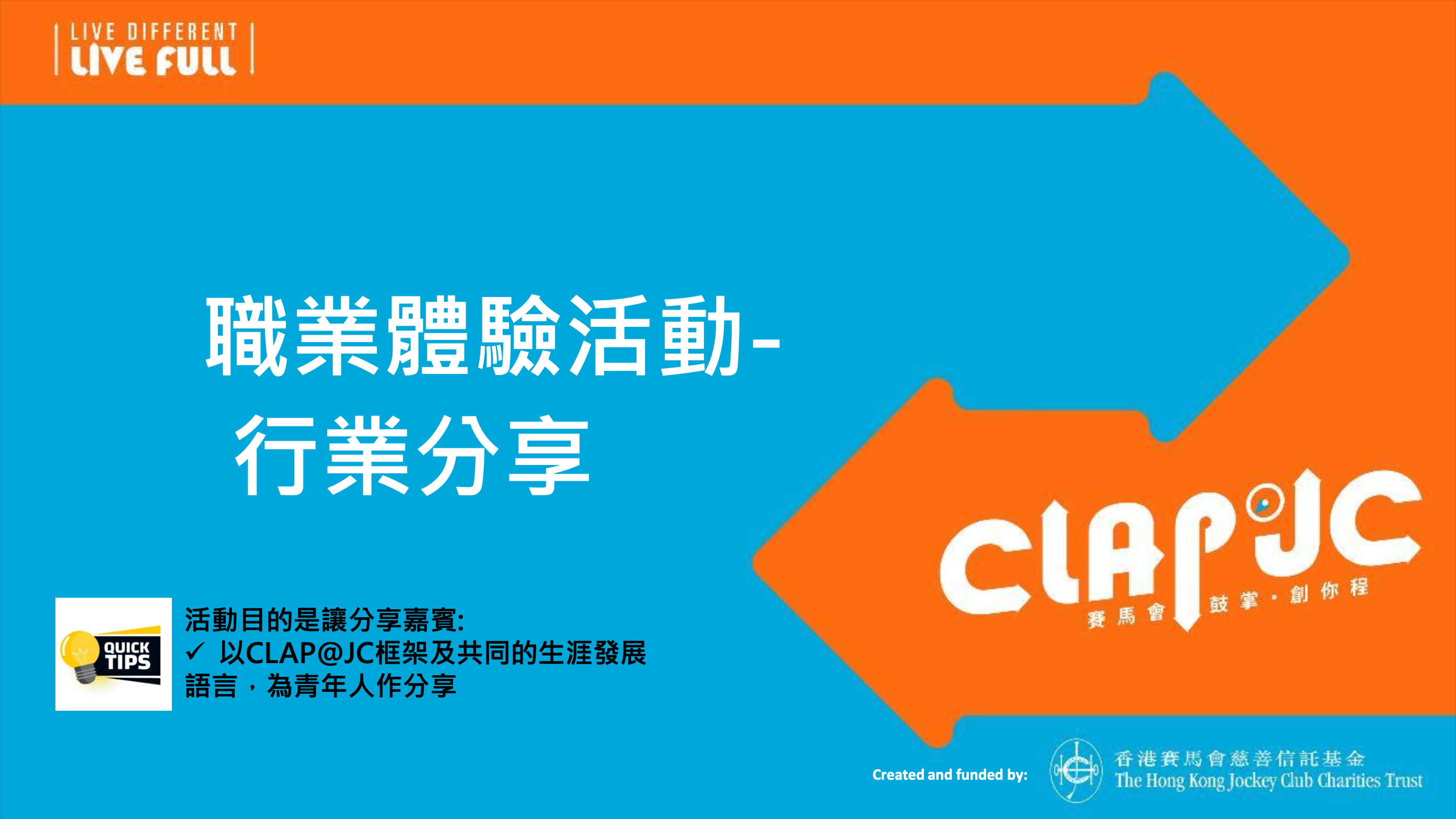 District based CLD network - CLAP@JC