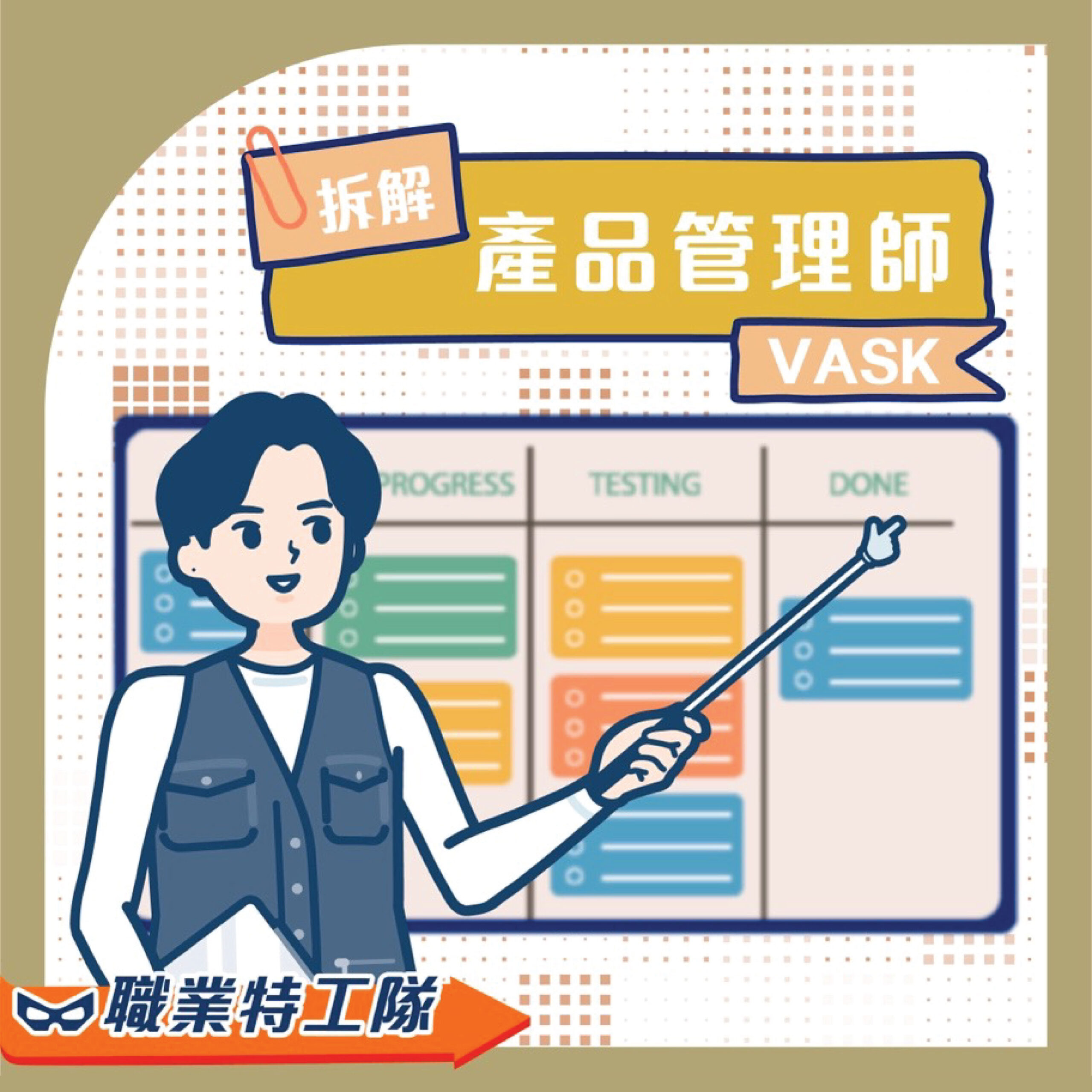 產品管理師 Community Arts Mediator 社區藝術統籌 賽馬會鼓掌.創你程計劃 CLAP@JC